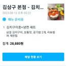 김삼구-김치삼겹구이 이미지