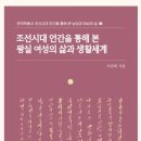 안동대학교박물관 | 언간_효종이 숙명 공주에게 보낸 한글 편지