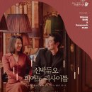 신박듀오 피아노 리사이틀 이미지