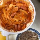 불닭발땡초동대문엽기떡볶이성남 - 성남시 수정구 남문로 8-1 | 불닭발땡초동대문엽기떡볶이성남