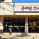공대현스시속초점 이미지