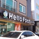 헬로풋 이미지