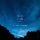 230324/멜론/맏내공쥬가은/별리 스밍인증💚 이미지