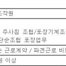 (07월 31일 마감) 정림의료기산업(주) - 생산팀 사원 채용 이미지