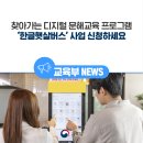 디지털 직업생활문해 이미지
