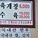 태화육개장 이미지