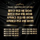 이사벨고등학교 | [사직동 수학학원] 고등부 시험 대비, 이렇게 준비합니다 (동인고, 사직여고, 사직고, 중앙여고, 양정고...