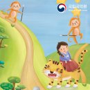 금요공감-판소리동화시리즈 ''안데르센'' | [10월 공연정보] 국악원과 함께하는 가을