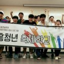 축제기획자 양성 프로그램 이미지
