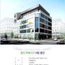 H탑용인1 건물 이미지