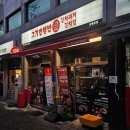 상봉로 76 | 망우역 맛집 추천 김치찜 사리 무한리필 상봉 맛집 고기반햄반