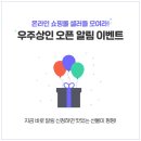 뉴 상인 이미지