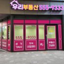 다산강변공인중개사사무소 이미지