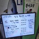 솔샘시장횟집 | [미아뉴타운 회포장] 동동 활어회 #3 - 모둠 사시미 (大) 뽀개기