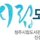 청주시립도서관 강당 이미지