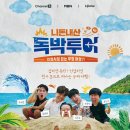 사비투어 이미지