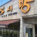 하서방송천점 이미지