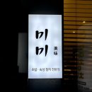 美 참치·초밥 이미지