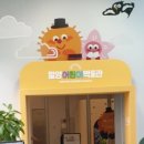 아리랑 어린이공원 이미지