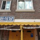 정든칼국수 - 화성시 발안양감로 211 | 정든칼국수