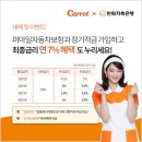 캐롯 카카오 검색결과