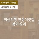 아산시청앞사진관 이미지