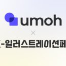 우모 티스토리