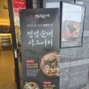 죽전역 | 대구 죽전역 맛집 정성순대 재방문후기