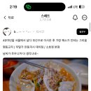 삼성동 안동국시 맛집 [우밀가] 서울이 그리워지는 맛?