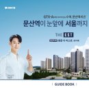 문산역 이미지