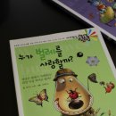 재미톡톡 창의과학 이미지