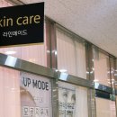 스킨테라피 | 마곡에스테틱 라인메이드 스킨볼릭에스테틱 비타 디엑스 테라피 후기