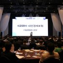대전 259 대전일보