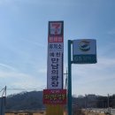 예천만남의광장휴게소
