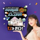 색소폰노래연습장 | [TJ 소셜마케터 5기] 시지 신매역 동전 노래방 200% 즐기기