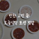 신광식품 | 직장인점심도시락 반찬 고민 끝 오늘식탁 포션 젓갈로 간편하게
