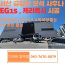 금강산목욕탕 이미지