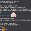 영림원 | [후기] UMC Product Team 지원 후기