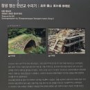 영산 연지못 | 영산의 봄 - 만년교와 연지못