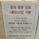 사과나무한의원 이미지