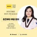 경희보궁한의원 이미지