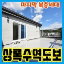 일동할인마트 | 안산복층빌라 일동신축 테라스까지 직접 본 답사후기
