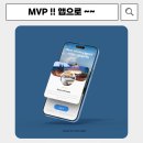 수락 유도스쿨 | AI팀원과 만드는 MVP를 앱으로 만들고 싶어요
