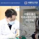 자연미소치과교정과치과의원 이미지