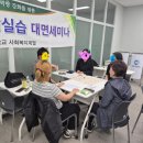 사회복지현장실습 | 영진사이버대학교 사회복지계열 사회복지현장실습 대면세미나 후기