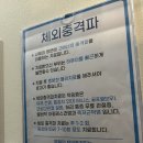 군산마취통증의학과의원 이미지