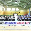 문경 온누리스포츠센터 이미지