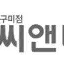 씨앤미의원 이미지