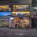 꼬치의품격 안양비산대림대점 | [안양 비산]꼬치의품격