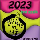 이씨자이크